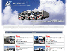 Tablet Screenshot of antora.co.jp